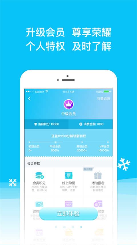 冰纷万象(3)