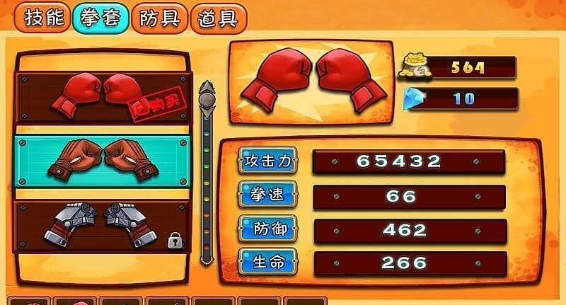 超级ko格斗2(2)
