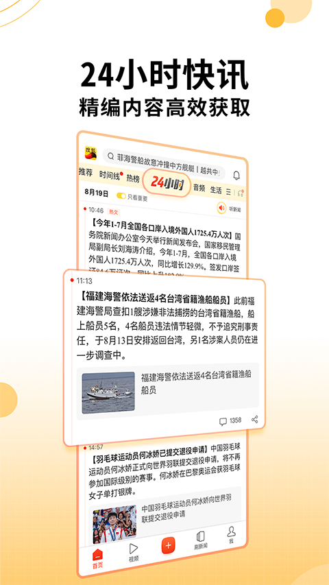 搜狐新闻app(5)