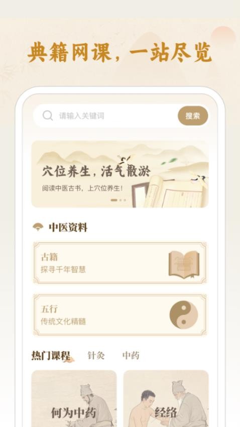 中医经络大全(1)