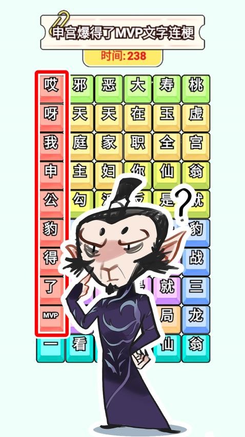 奇妙的文字(1)