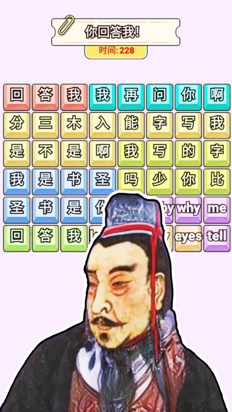 奇妙的文字(2)