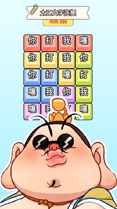 奇妙的文字(4)