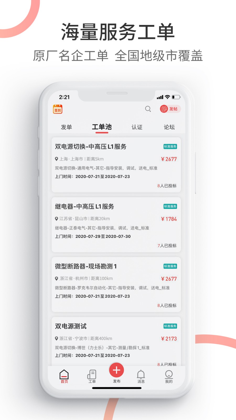 工控速派(2)