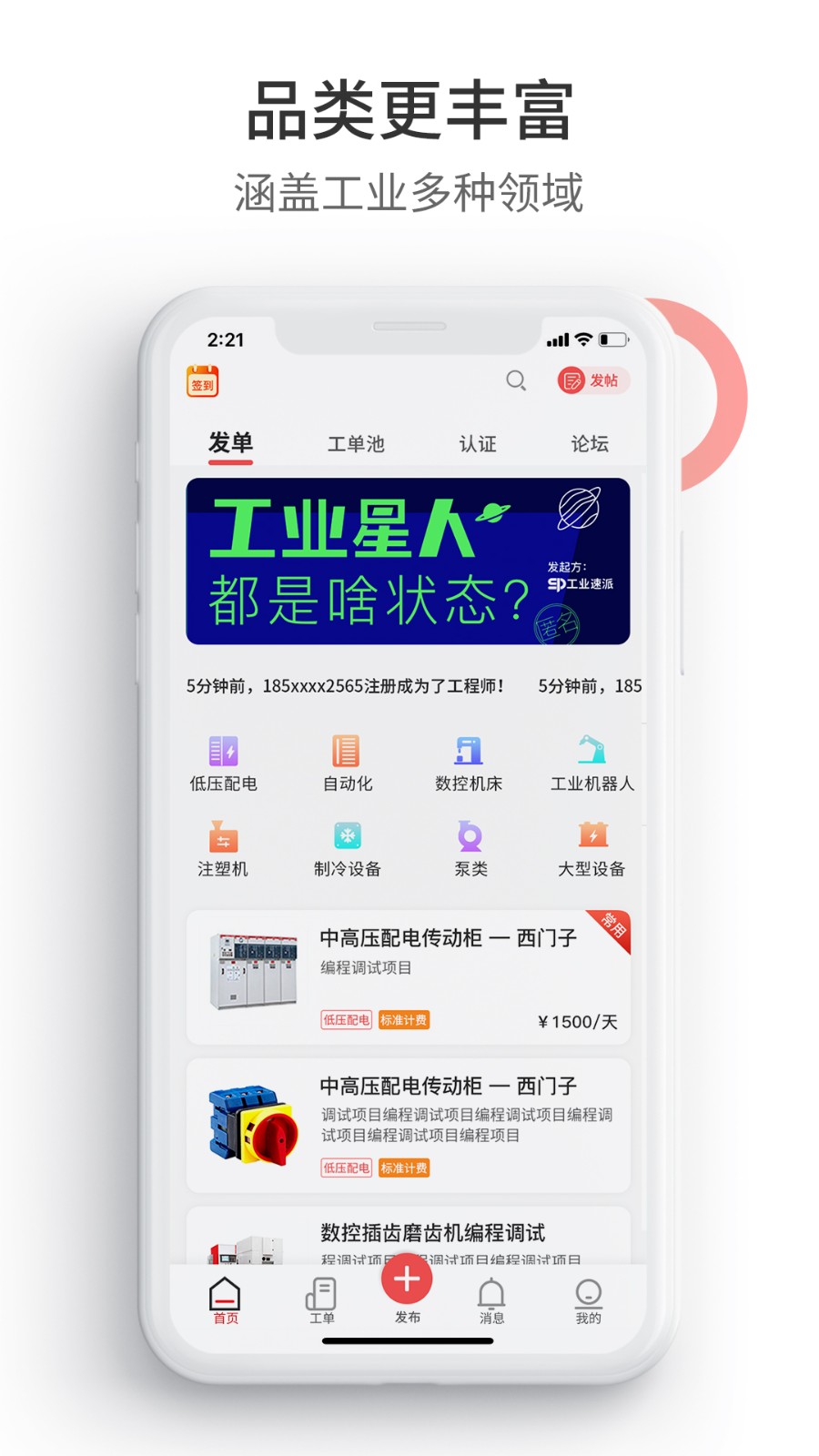 工控速派(3)