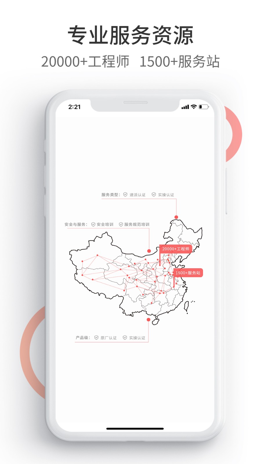工控速派(1)