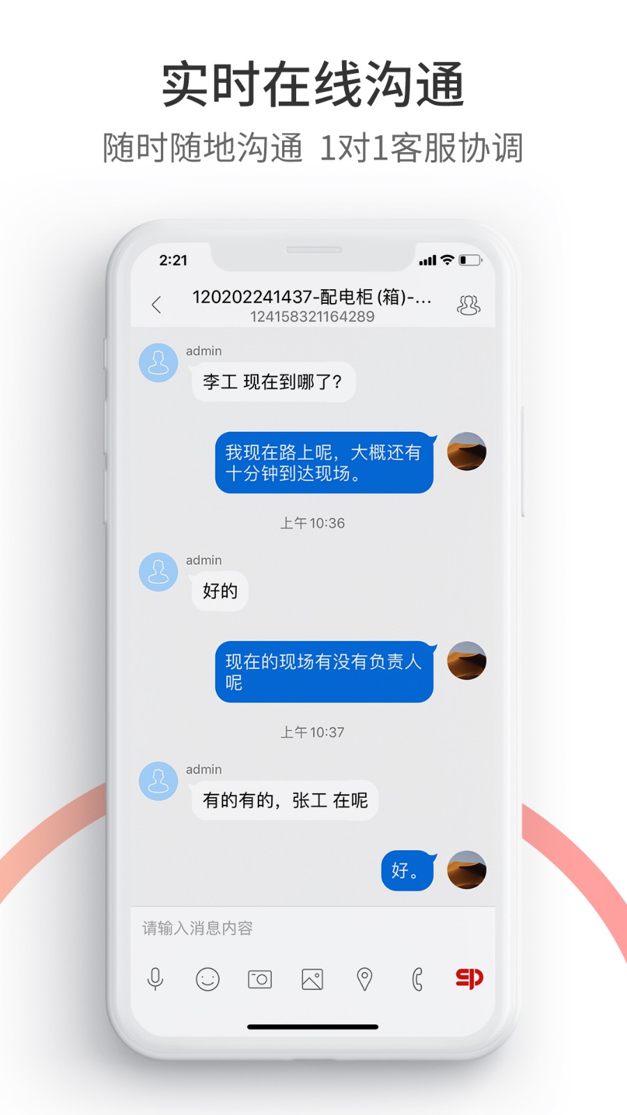 工控速派(4)