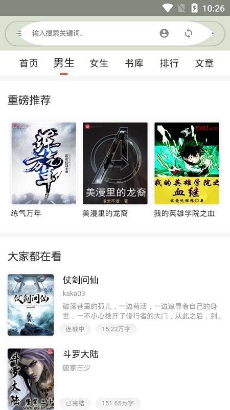 桔子小说(2)