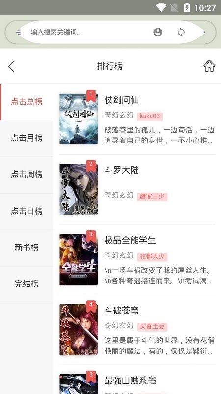桔子小说(3)