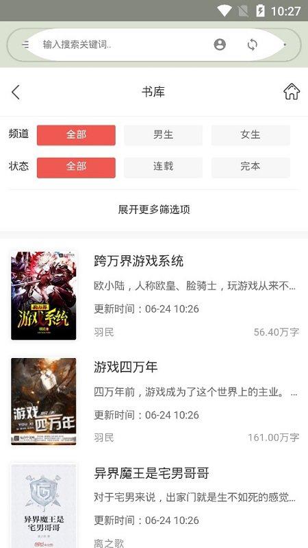 桔子小说(1)