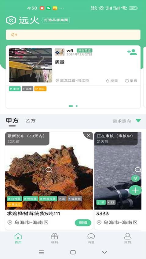 远火(1)