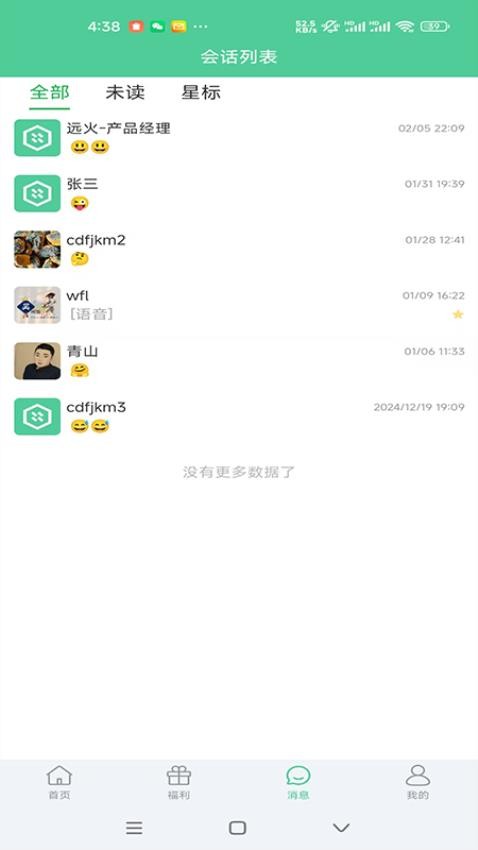 远火(3)