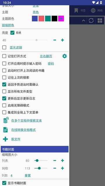 librera阅读器(1)