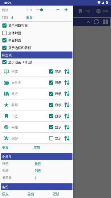 librera阅读器(3)