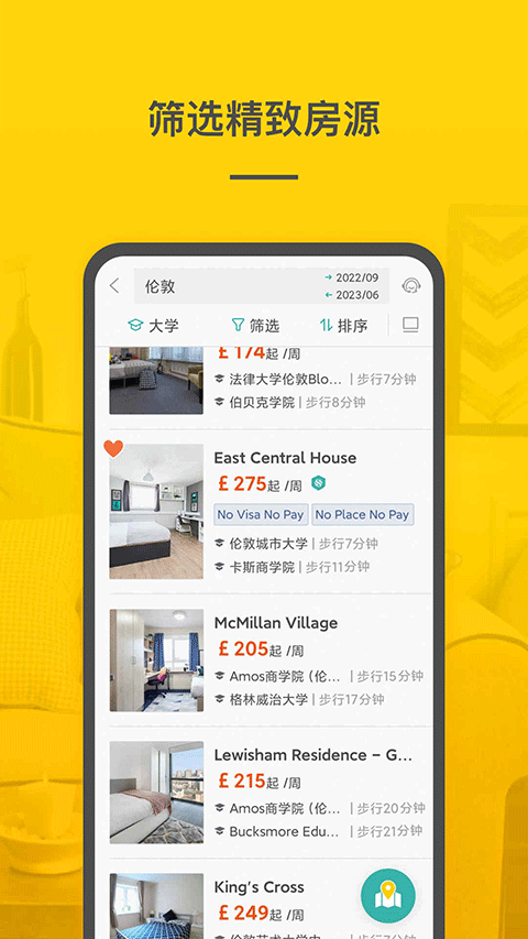 学旅家(3)