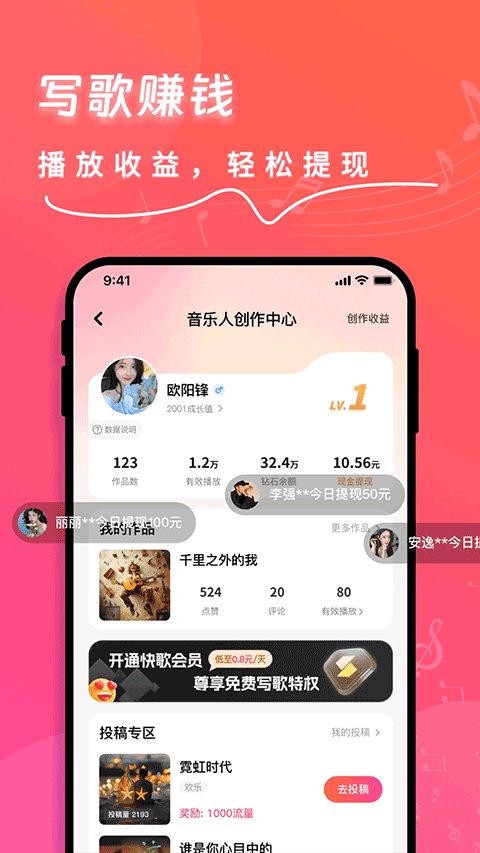 快歌(3)