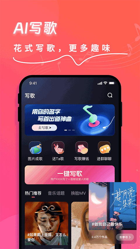 快歌(5)