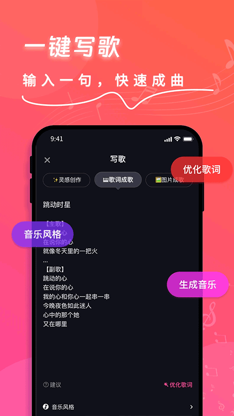 快歌(1)