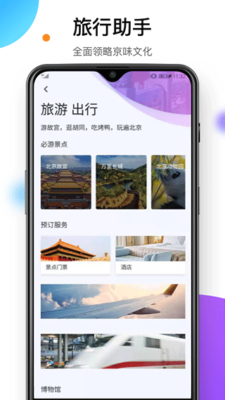 易北京(2)