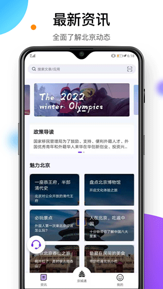 易北京(4)