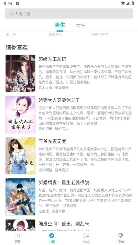 繁星小说(1)