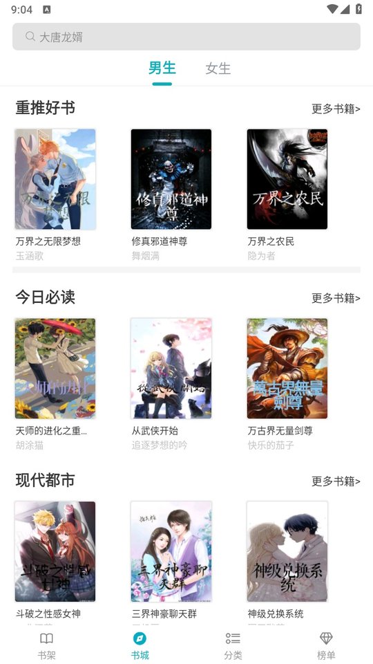 繁星小说(2)