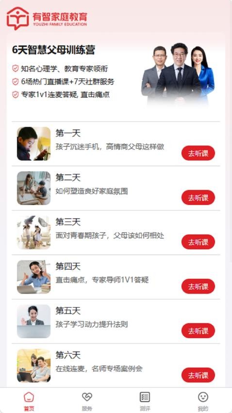 有智教育(2)