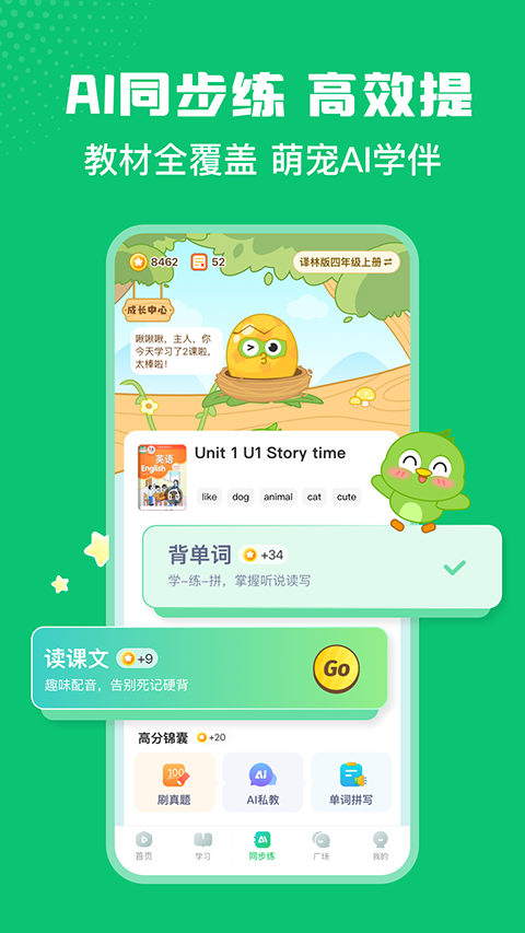 英语趣配Android版(4)