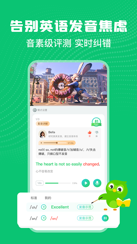 英语趣配Android版(2)