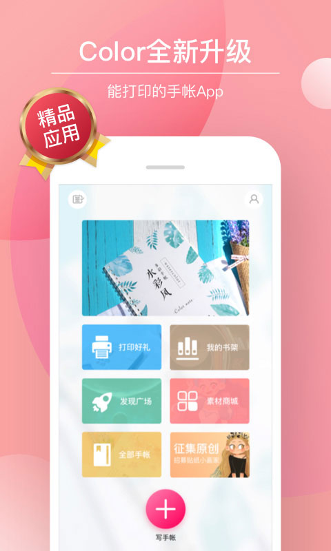 多彩手帐(1)