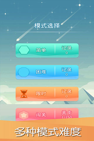 平衡下落(3)