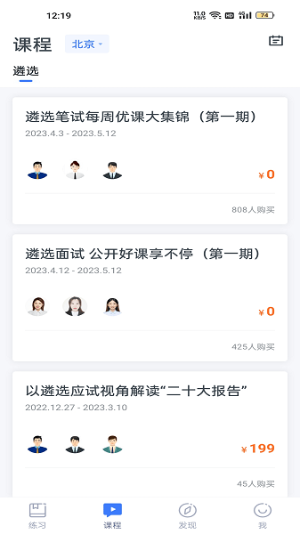 星华遴选(1)