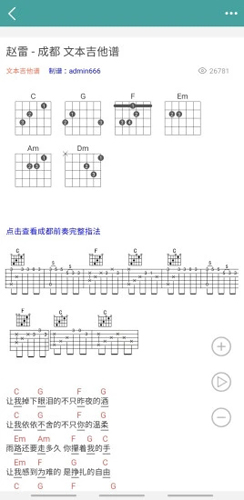 小鹿吉他谱(3)