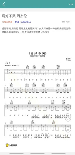 小鹿吉他谱(2)