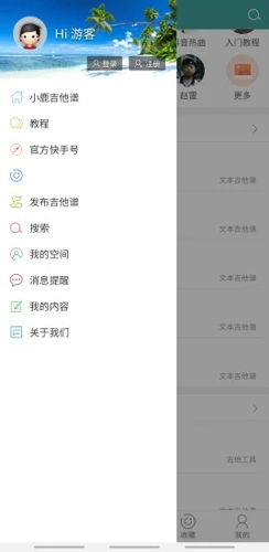 小鹿吉他谱(4)
