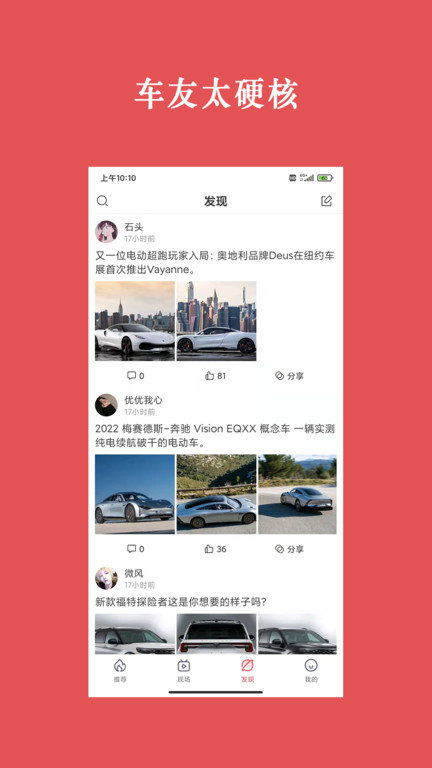 天天汽車(1)