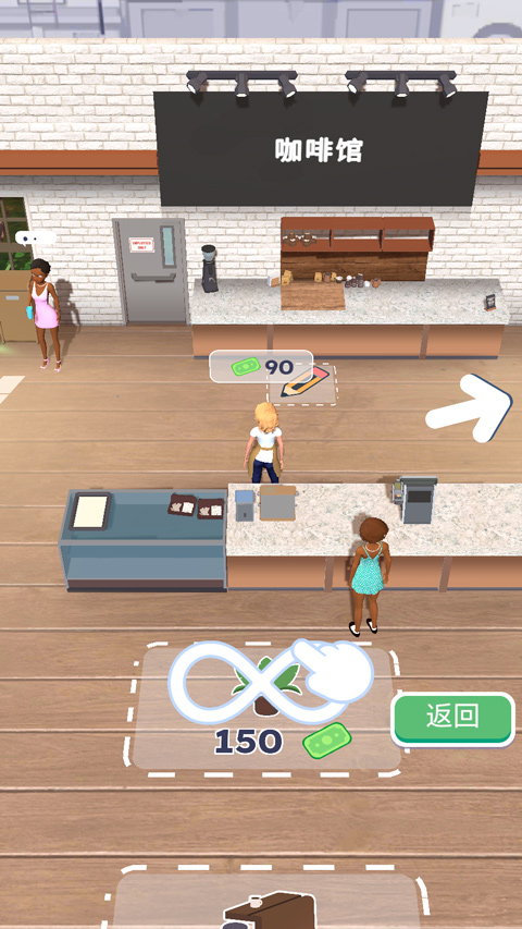 完美咖啡3D版(3)