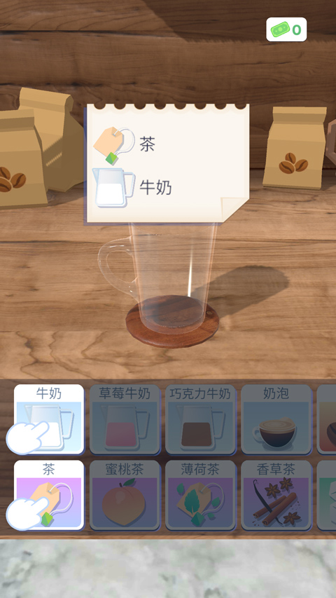 完美咖啡3D版(1)