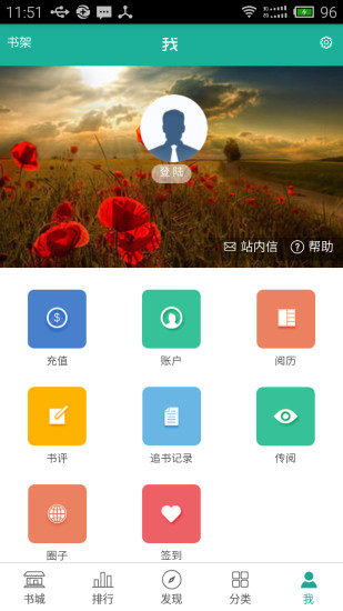 传奇读书(3)