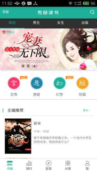 传奇读书(2)