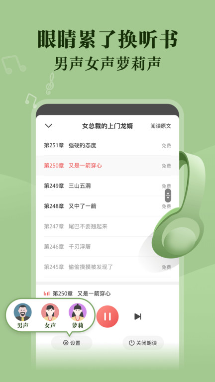 免费阅友小说(2)