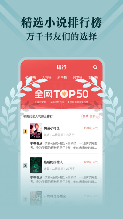 免费阅友小说(1)