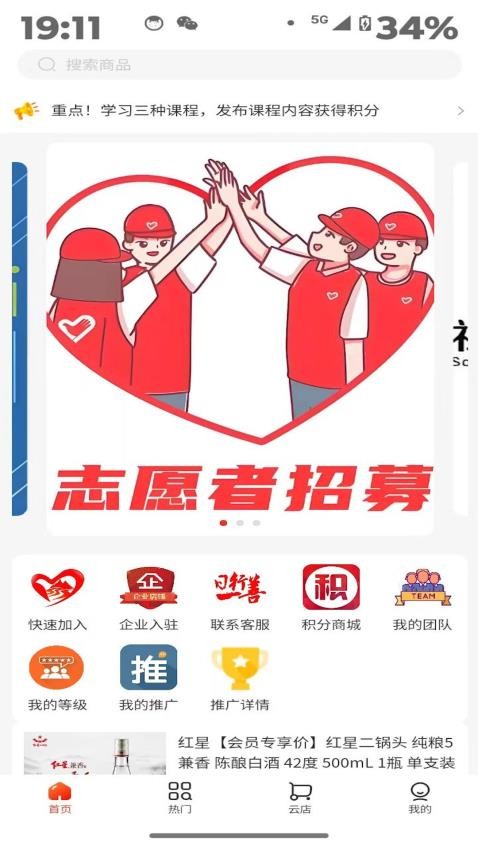 一善互助(3)