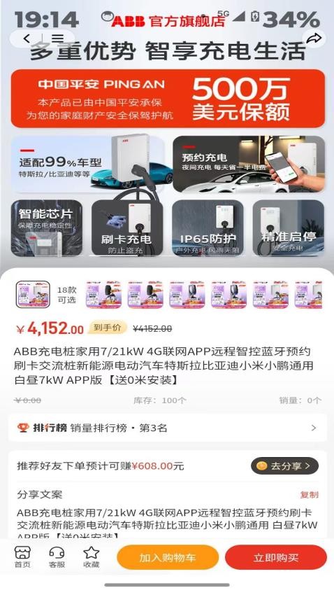 一善互助(1)