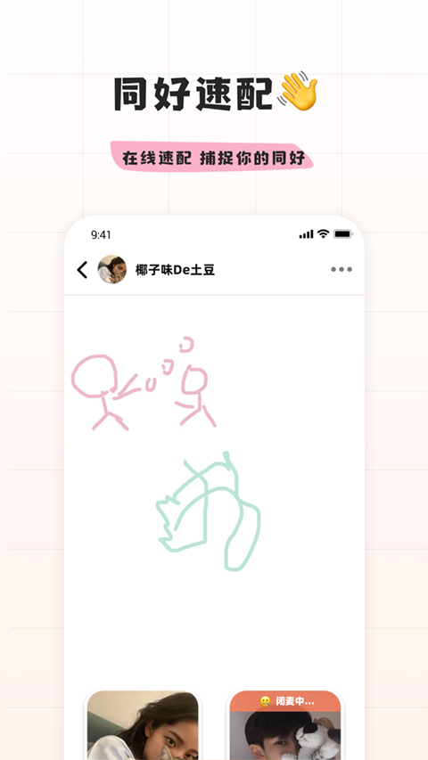 幸識app(2)