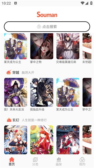 笔趣漫画(2)
