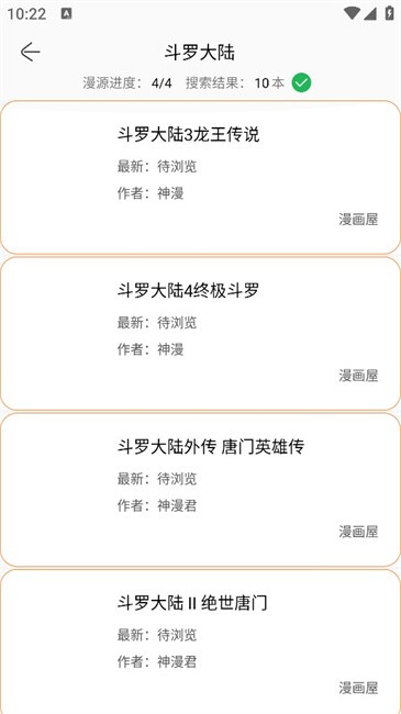 笔趣漫画(3)