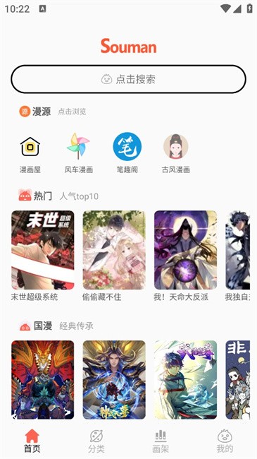 笔趣漫画(1)