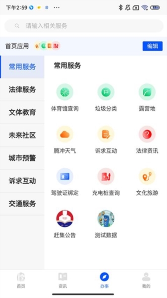 掌上腾冲(3)