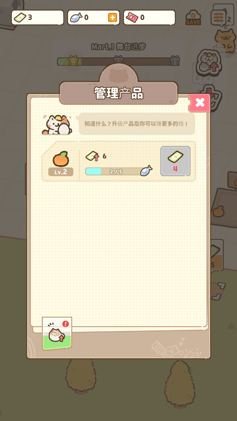 猫市(3)